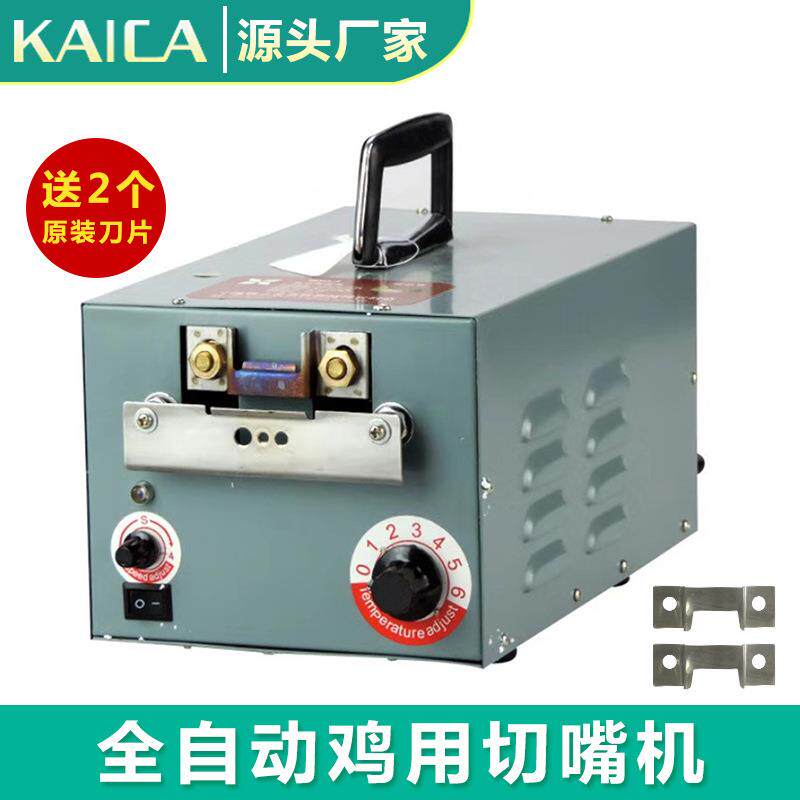 禽切嘴机小鸡断喙器全自动鸡用断嘴器烫嘴机电动切咀机切嘴器