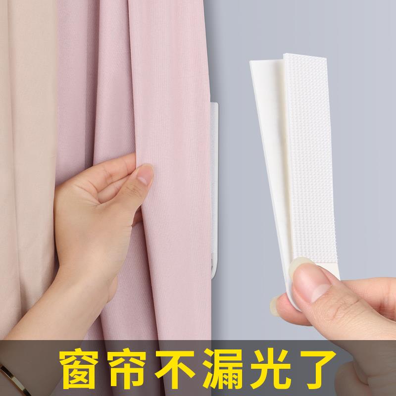 窗帘扣缝隙闭合魔术贴浴帘防漏光靠墙侧边免钉固定器靠窗遮光贴条图片