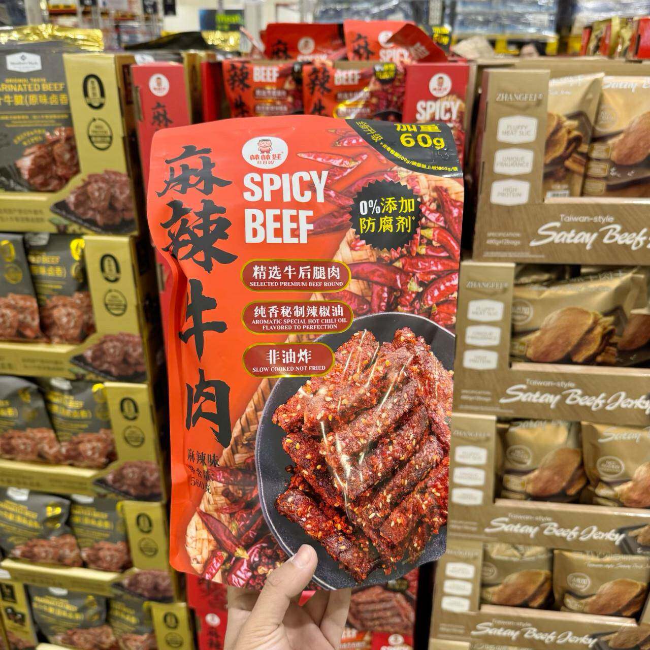 山潮一代买棒棒娃麻辣牛肉干小吃小吃戏剧办公室四川风格独立包装