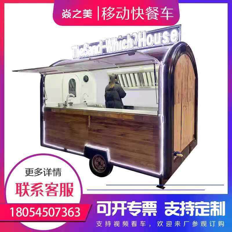 工厂foodtruck多功能小吃车商用牵引拖挂餐车移动美食小吃车