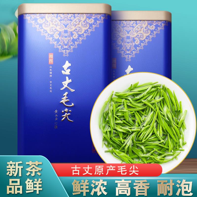 古丈毛尖明前茶叶2025新茶浓香型绿茶散装礼罐高山茶湘西古丈特产
