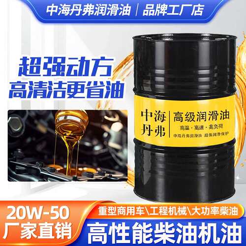 200L大桶】液压油车辆齿轮油中高负荷传动柴机油全损耗工业油大全