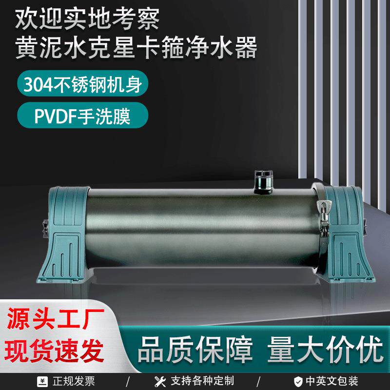 不锈钢净水器家用黄泥井水自来水过滤器全屋大流量中央净水机