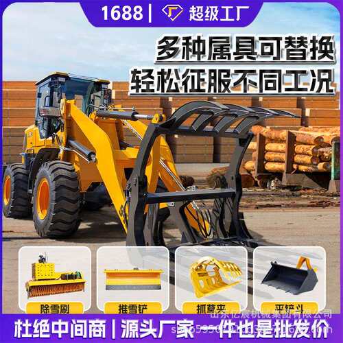 小型装载机四驱多功能多种辅具农用抓木机加长臂柴油农用小铲车