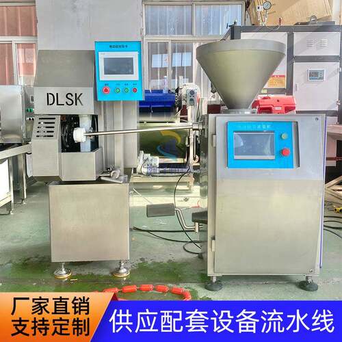 火腿肠灌肠机商用自动不锈钢塑料肠衣电动灌肠一体机香肠机