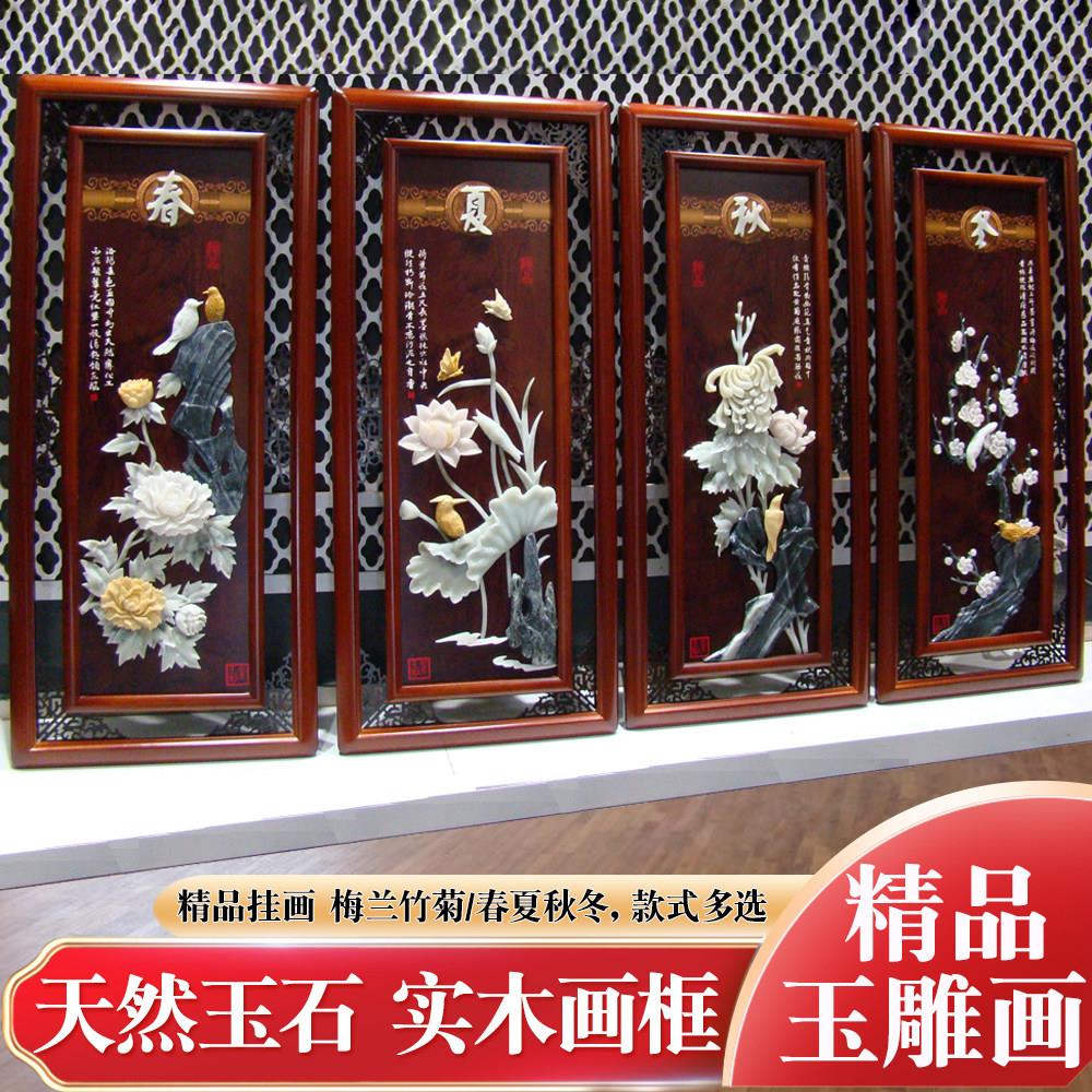 梅兰竹菊客厅装饰画 画新中式沙发背景墙玉雕壁画 画中国风过道木