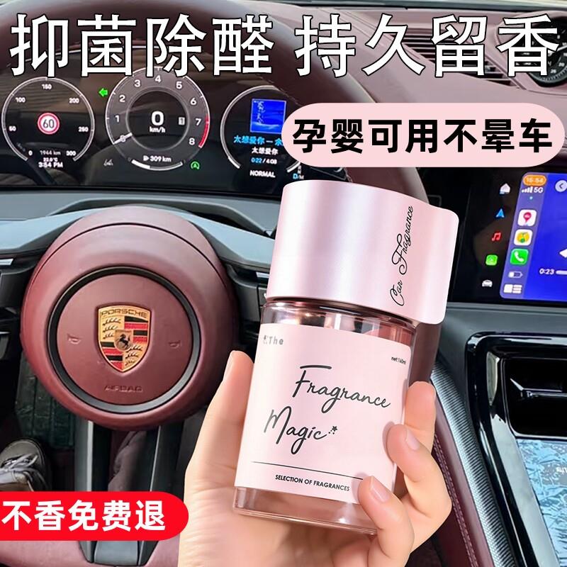 车载香薰孕妇婴儿可用女摆件持久淡香汽车专用香氛除异味2025新款