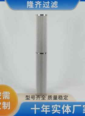 XJL.02.09抗燃油滤芯 上汽不锈钢折叠滤芯 液压油站滤芯