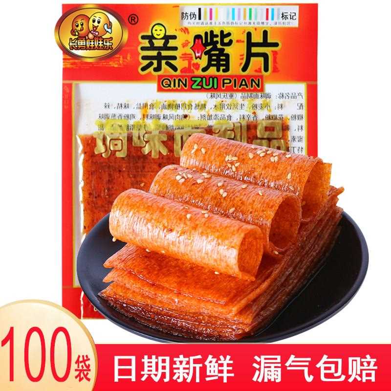 新疆包邮巴西烤肉辣条8090后怀旧麻辣儿时5毛钱校园老式怀旧小时