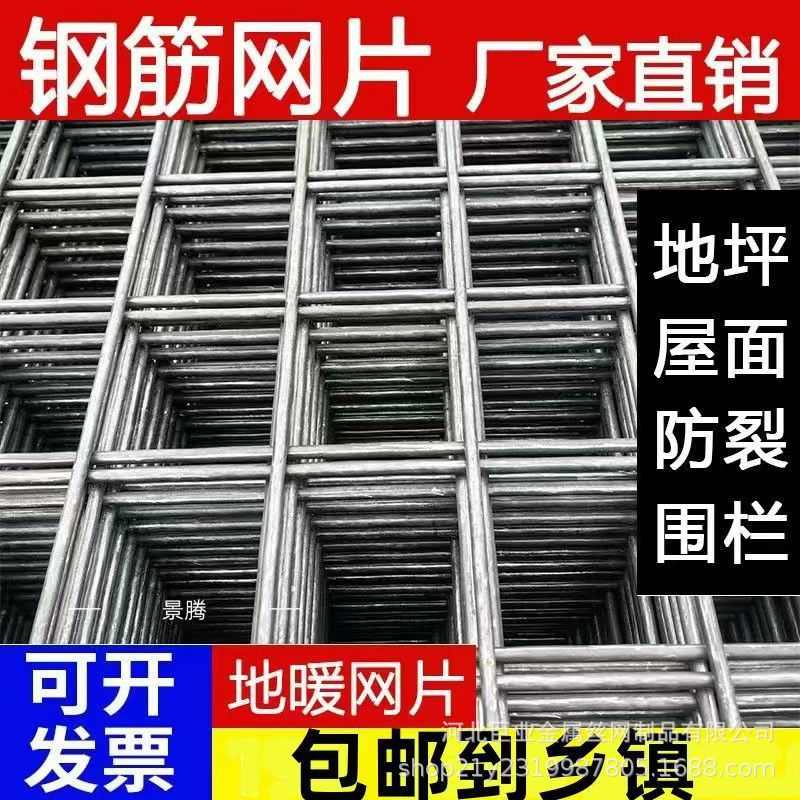 建筑钢筋网片混凝土水泥抗裂铁丝网防护网片地暖网片加粗钢丝网格