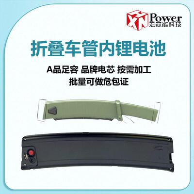 源头工厂SCIMITAR半月锂电池Aventon折叠电动车24V36V7.8Ah