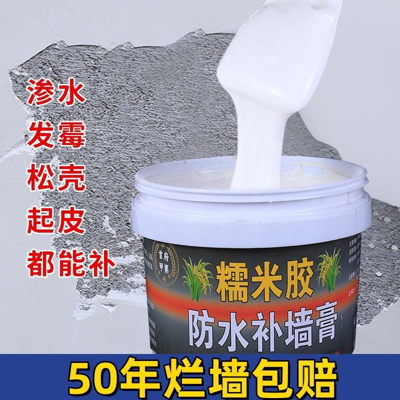 防水防潮防霉补墙膏墙面白色家用自刷室内外墙体腻子粉乳胶漆