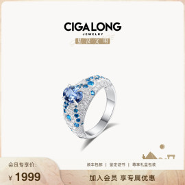 CIGALONG坦桑石戒指S925银青瓷星汉文明龙梓嘉原创设计珠宝