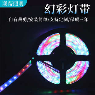led灯带幻彩软灯条低压rgb灯带5050全彩色跑马流水户外防水氛围灯