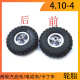 迷你折叠三轮电动车轮胎4.10 4寸轮胎电动滑板车轮胎带铝轮毂