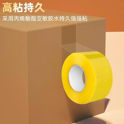 大量宽胶纸透明胶带大卷整箱封箱胶带黄胶布快递打包胶带包装