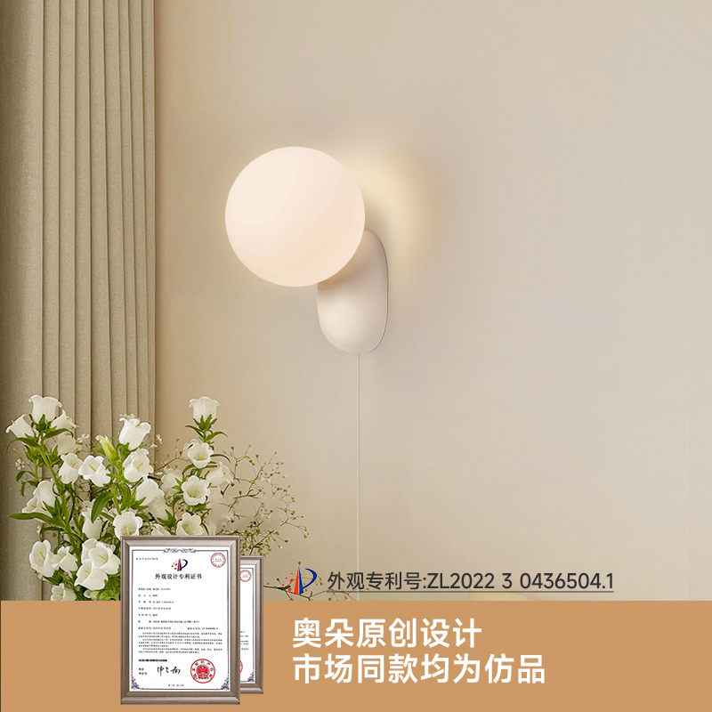 奥朵极简卧室床头壁灯全光谱护眼简约免接线奶油风客厅免布线灯具