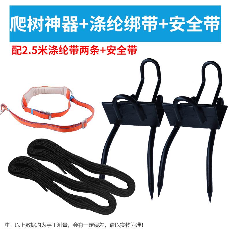 高档爬树器神器脚能扎子树猫爪上树神爬树专用工具万防滑爬脚扣鞋