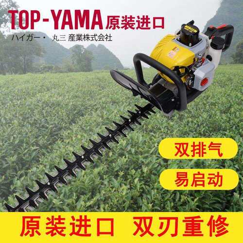 进口绿篱机园林修剪机汽油茶树修枝剪大功率雅马YAMA绿化修枝机