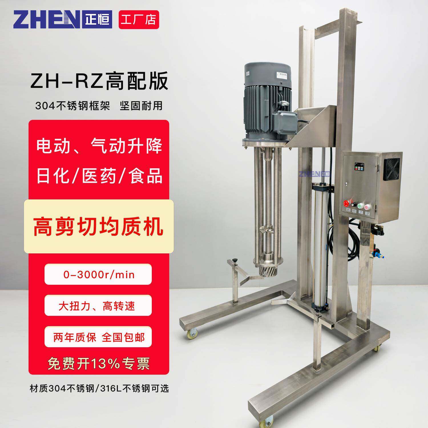 气动/电动升降均质机高速剪切乳化均质机化工颜料均质机工厂用