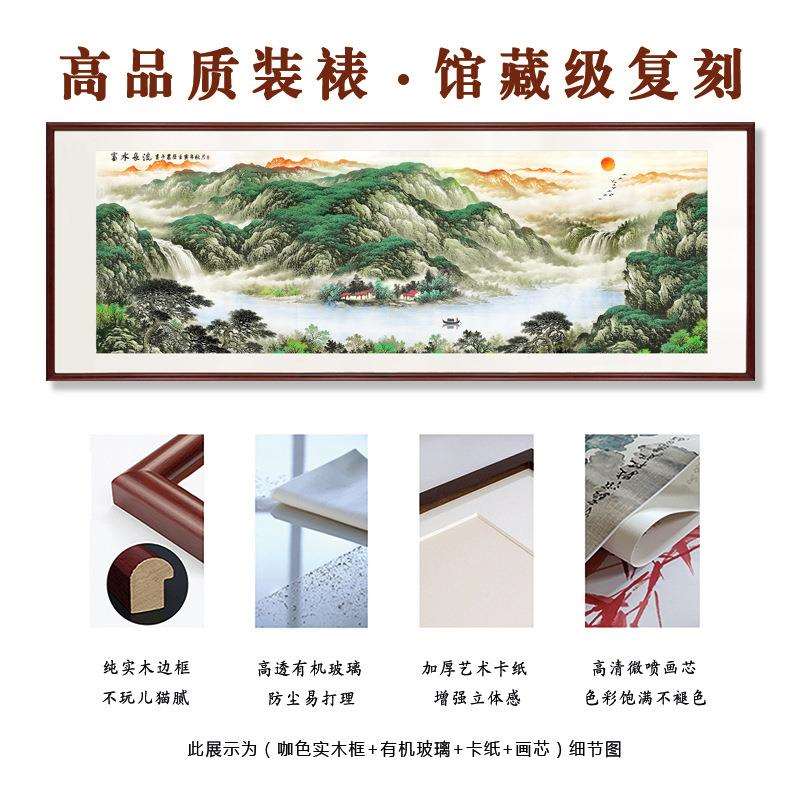 《富水长流》客厅装饰画沙发背景壁画大幅山水国画新中式办公室挂