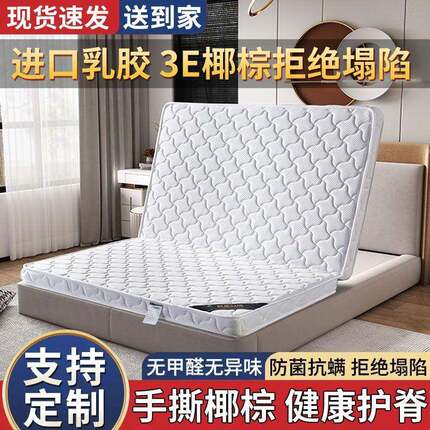 天然椰棕床垫护腰护脊硬垫子10cm儿童棕榈垫名牌家用卧室折叠床垫