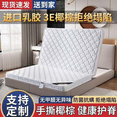 天然椰棕床垫护腰护脊硬垫子10cm儿童棕榈垫名牌家用卧室折叠床垫