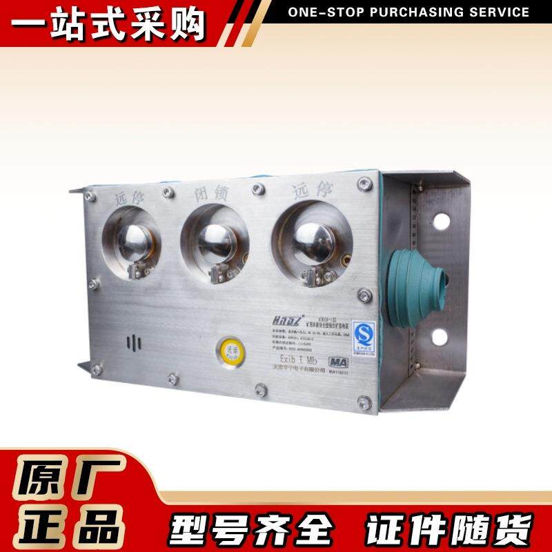 天津华宁KTK101-1(C)矿用本质安全型组合扩音电话原厂专用设备