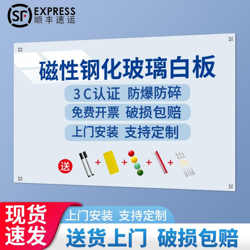 磁性钢化玻璃白板写字板挂墙磁吸定制看板办公室业绩表格超白黑板