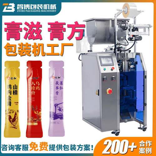 定制异形袋膏方包装机条状膏滋养生膏包装机全自动膏体灌装机