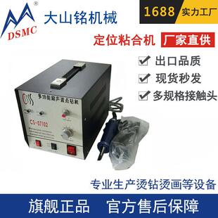 DSMC 布料塑料粘合定型定位 无需胶水缝线 超声波焊接机 大山铭