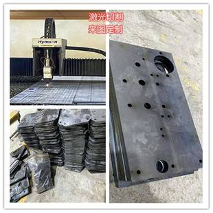 A3钢板Q235铁板激光切割加工定制不锈钢钣金折弯焊接铝件机加工