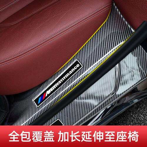 工厂碳纤新5系门槛条3系内饰装饰用品X1/X3X4/X5/X7迎宾踏板改装