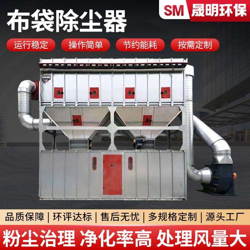 中央除尘设备工业生产车间粉尘废气处理收集耐高温锅炉布袋除尘器