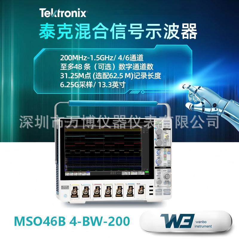 泰克示波器MSO46B 4-BW-200MHz混合信号示波器4系/5系/6系列B MSO