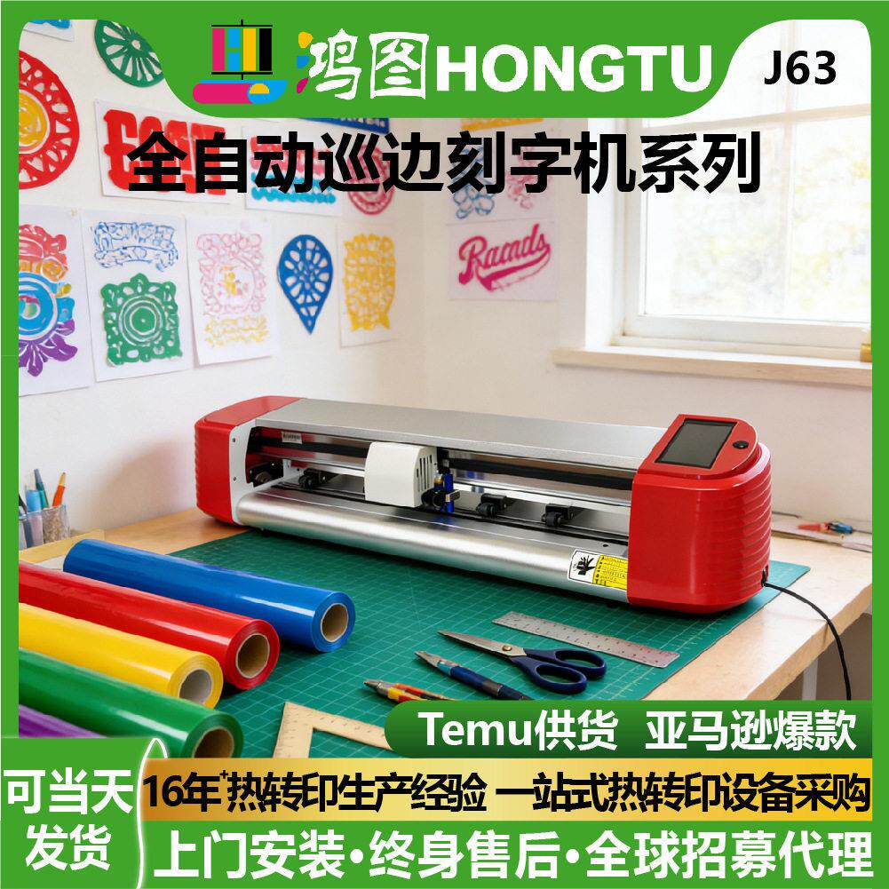 全自动巡边刻字机A3A4不干胶礼盒标签机精度摄像头双刀头模切机