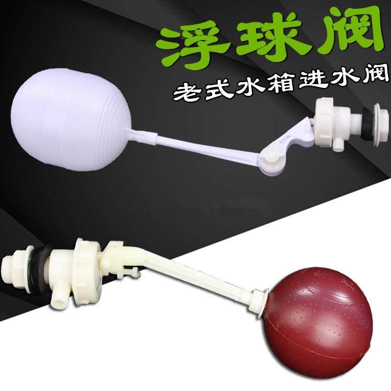 厕所水箱配件浮球阀进水阀浮标抽水蹲便高水箱厕所蹲坑便池上水器