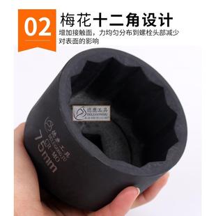 70MM75 1寸梅花套筒12角套筒头65MM 120加厚气动重型电动风炮套头