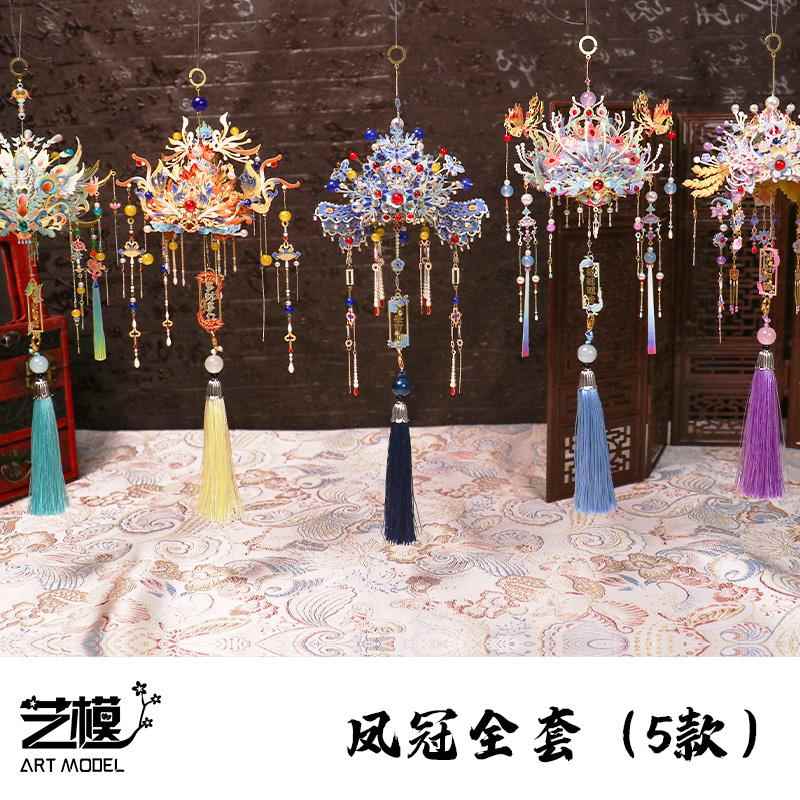 正品艺模凤工冠金属模型3D立体拼图车金属拼装手diy送礼物载挂饰