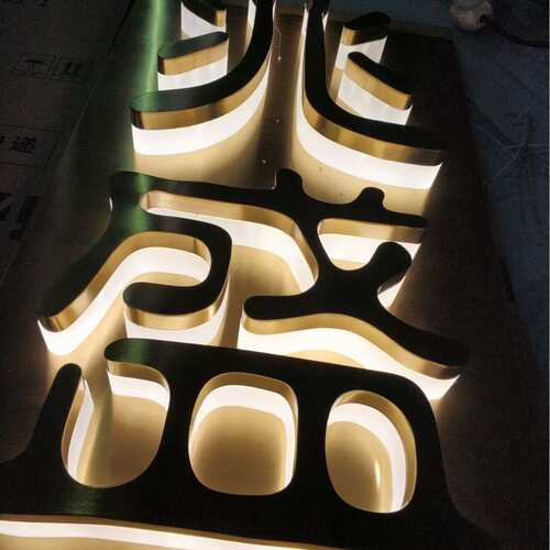 加工精品迷你发光字led不锈钢发光字亚克力包边树脂发光字价格