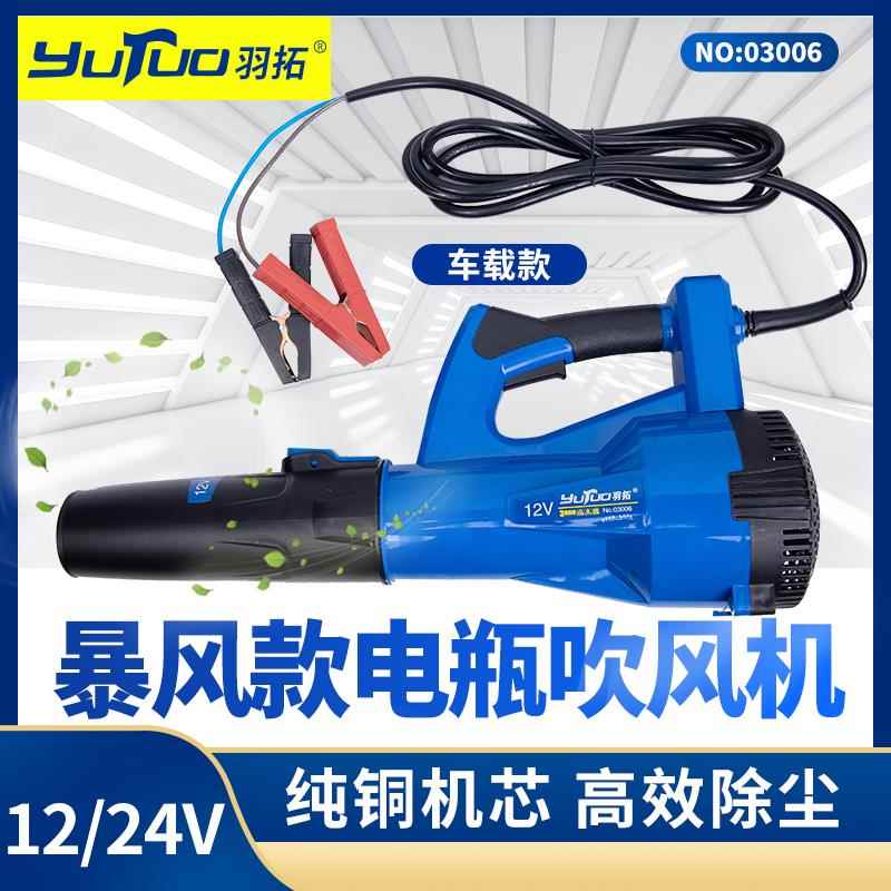 羽拓12v工业级无刷暴风款吹风机家用收割机空气滤芯除尘器鼓风机