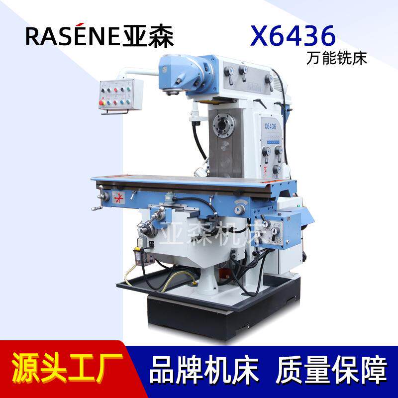 厂家直销铣床X646立卧两用金属铣削万能回转头XL646铣床