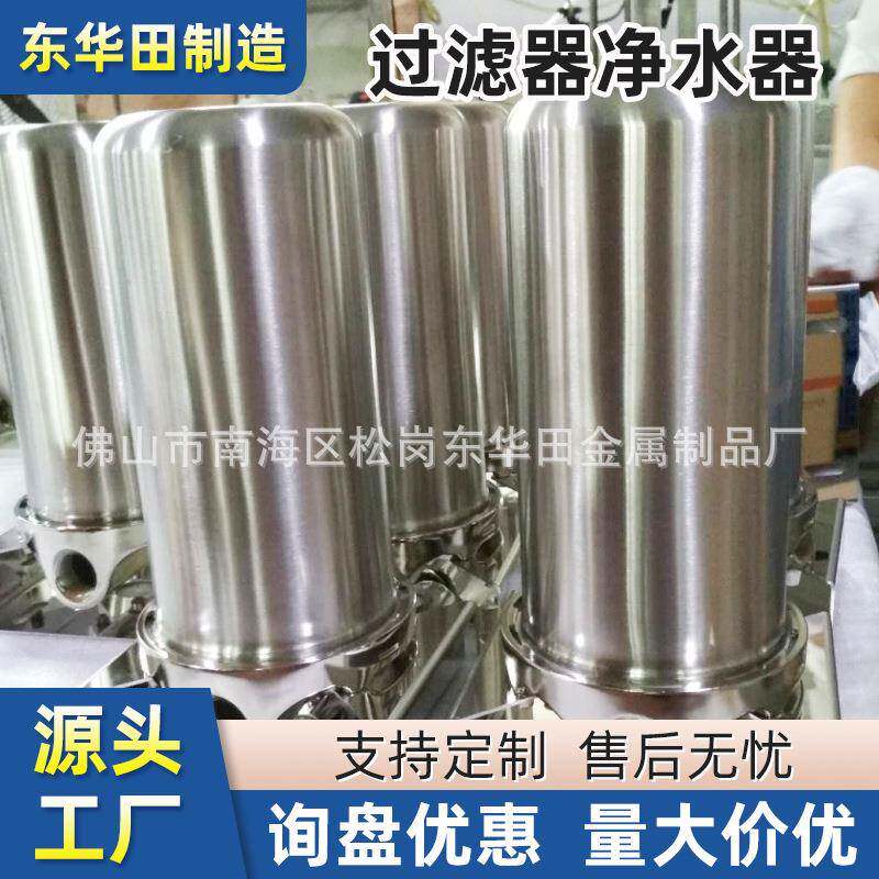 跨境热销10寸大胖子不锈钢滤瓶家用净水器不锈钢单级过滤器净水器