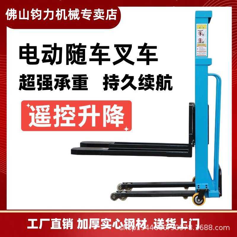随车堆高叉车手动叉车升高车堆垛车升降托盘装卸手动液压堆高车,搬运/仓储/物流设备,叉车/搬运车,淘宝优惠券,粉丝福利购,淘宝优惠卷