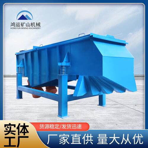 直线筛化工石墨粉橡胶粉冶金粉末直线振动筛筛选机效筛选