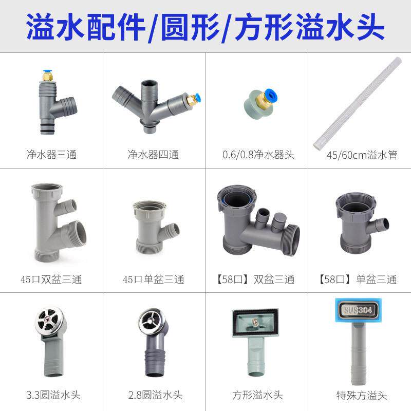 洗菜盆溢水口配件溢水管方形圆形溢水接头下水管三通厨房配件大全