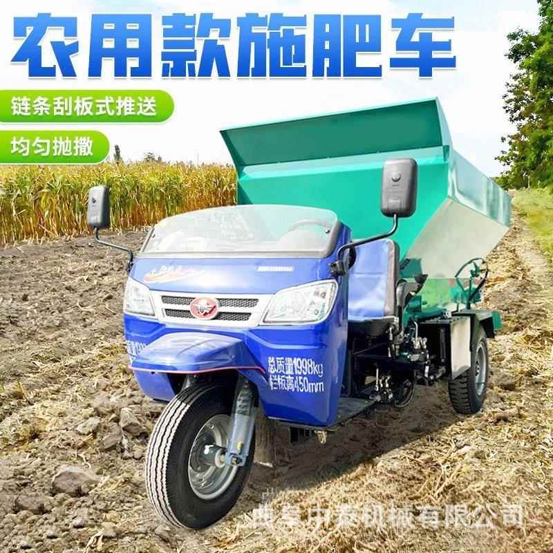 农田大棚圆盘式撒粪车牧场自走式撒屎车全自动均匀撒料牵引施肥机