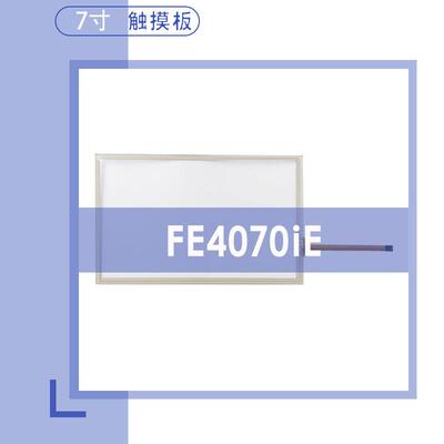FE1043 2043C FE6070 7070 2070I 3070C 2097 3010I 6100触摸面膜