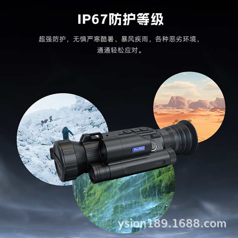 直销弹道/片普雷激光测距挡sa32pardsa6035l智能热成像仪新款无德