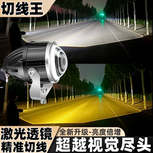 汽车超亮激光炮货车雾灯外置强聚光铺路远射双光透镜LED切线射灯